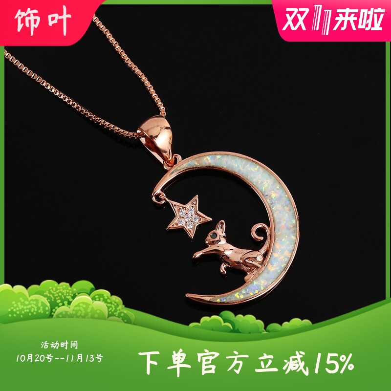 新款跨境个性玫瑰金蓝白澳宝月亮猫咪碰星星百搭吊坠项链
