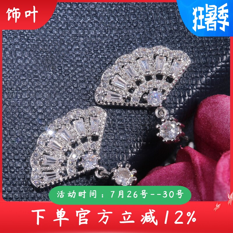 新款跨境韩国东大门甜美百搭扇形