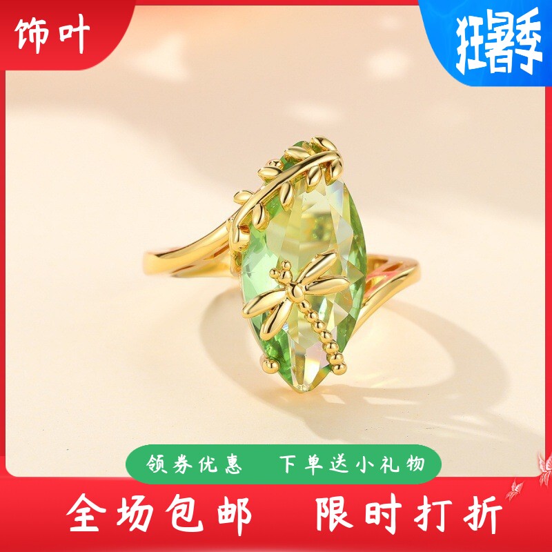 新款跨境马眼蜻蜓点水戒指简约小众轻奢优雅指环戒指