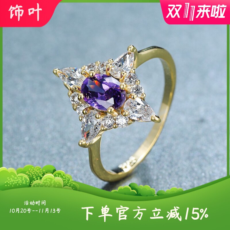 新款时尚复古韩式黄金紫圆形对称白钻戒指女式气质百搭指环