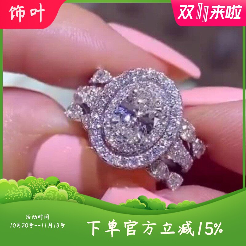 新款抖音同款二合一组合蛋形锆石
