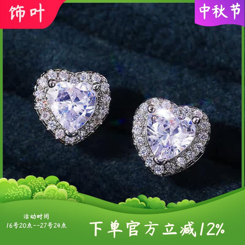 新款欧美经典心形锆石耳钉女士满