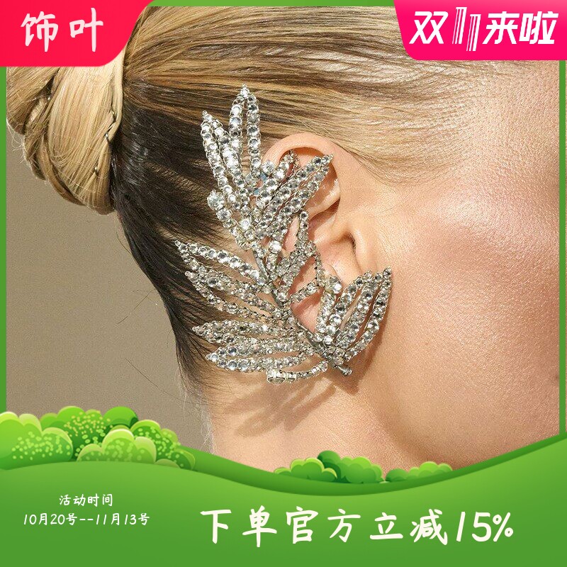 新款欧美重工轻奢树叶耳骨夹夸张高级感水钻耳环个性走秀配饰女