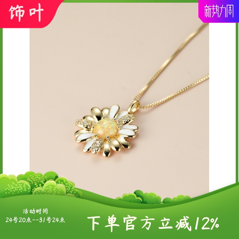 新款跨境欧美金色黄澳宝清新雏菊花朵黄钻滴油女式百搭项链
