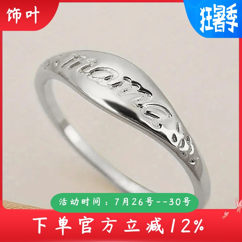 新款精美简约妈妈戒指 简单小众花朵指环 母亲节礼物生日礼物戒指