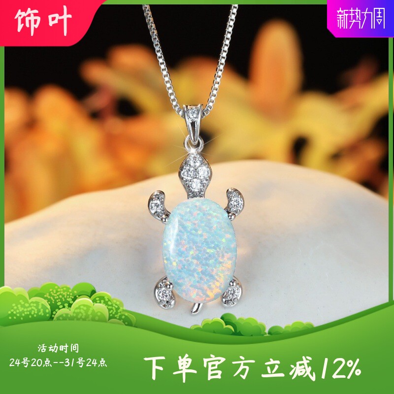 新款跨境亚马逊个性白金蓝白绿澳宝微镶钻乌龟女式百搭项链