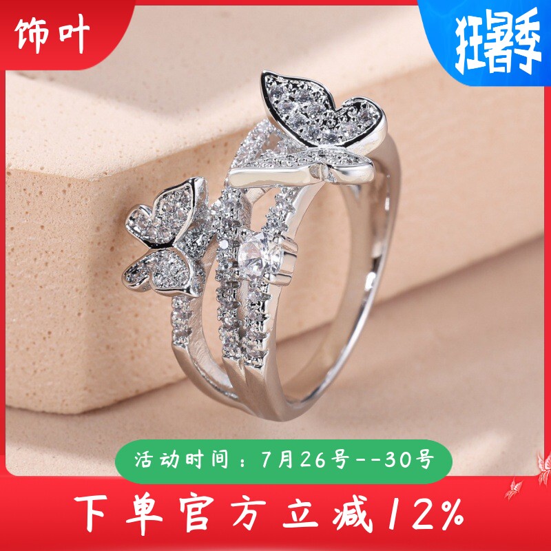 新款尔韵白K全白钻蝴蝶交叉戒指韩版甜美首饰