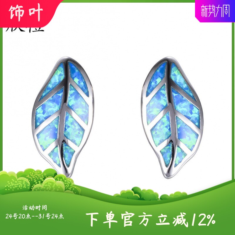 新款欧美跨境饰品白色澳宝大叶子耳环精美简单耳饰