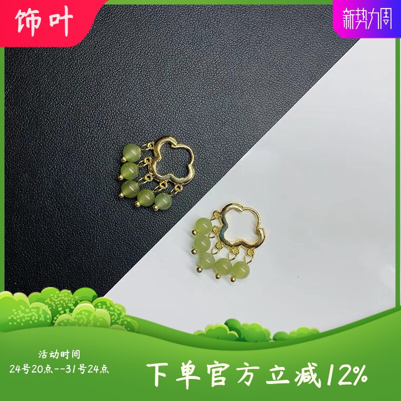 天然新疆和田玉耳扣 14K包金四叶草碧玉白玉晴水流苏耳环菠菜绿