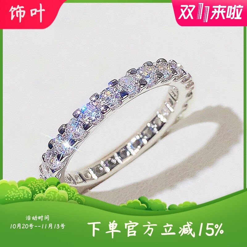 新款跨境小红书气质简约满天星整圈满钻锆石女士戒指群镶指环