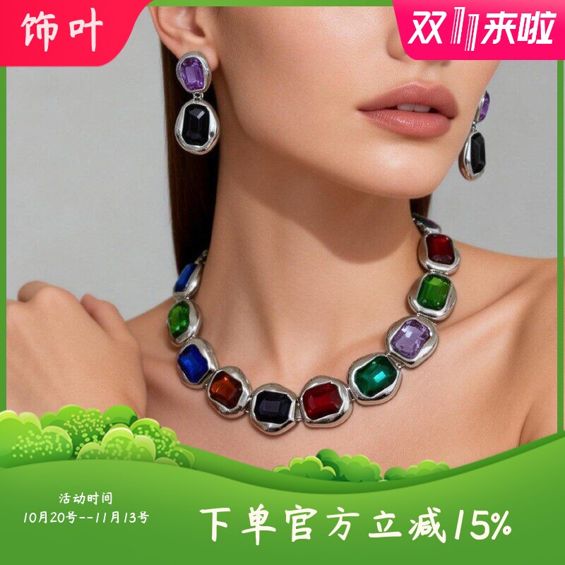 欧美重工时尚气质方块拼接彩色宝
