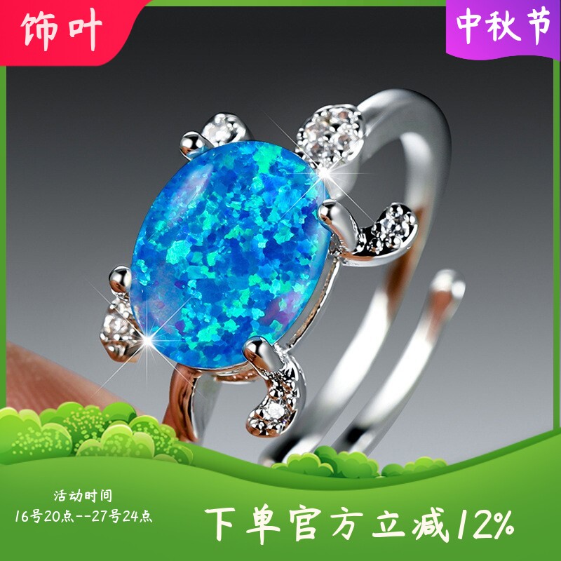 新款跨境个性白金椭圆蓝绿白澳宝乌龟开口百搭女款戒指微镶锆石饰