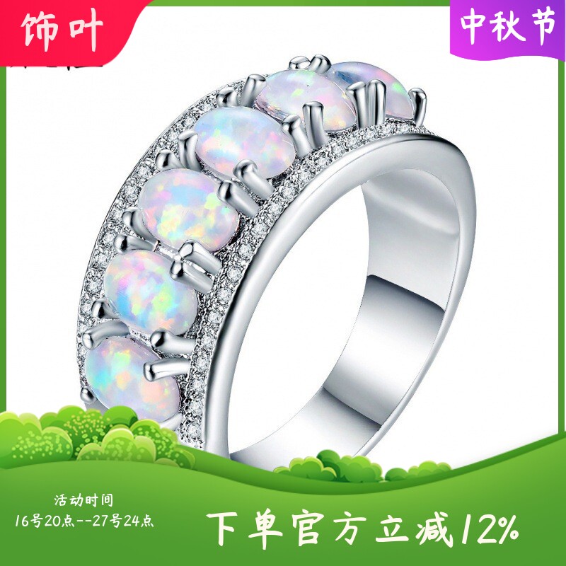 新款6颗椭圆形奥宝白金戒指欧美风大牌夸张指环