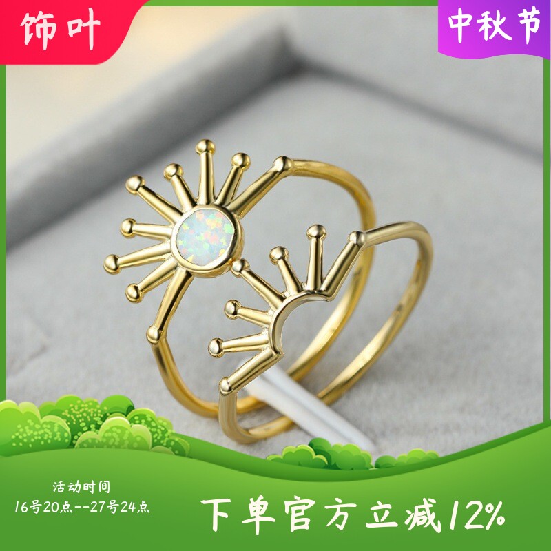新款亚马逊欧美风黄金白澳宝星芒套戒个性时尚精致手饰