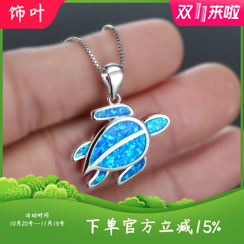 新款欧美亚马逊白金单只可爱乌龟全身蓝澳宝项链情侣款气质锁骨链