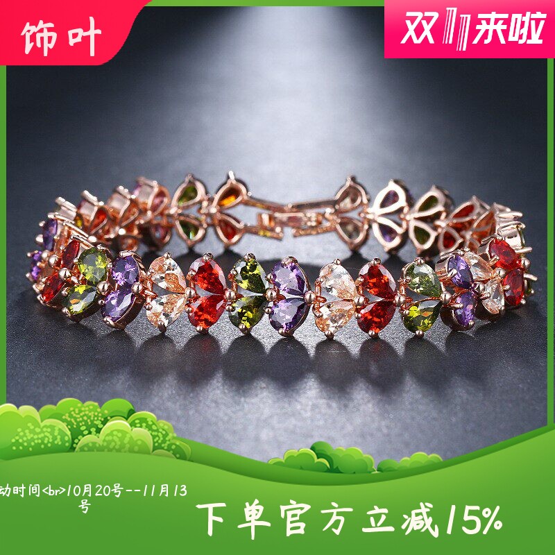 高端爆闪彩色双排小水滴锆石手