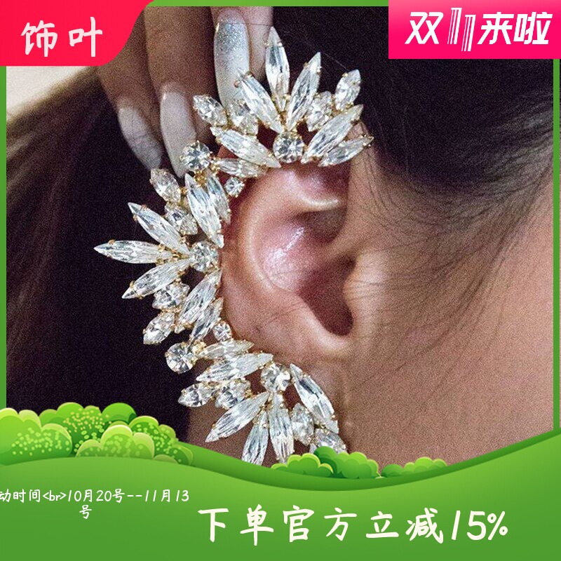 新款时尚欧美重工轻奢水钻耳夹个性彩色满钻攀爬耳环耳骨夹配饰女