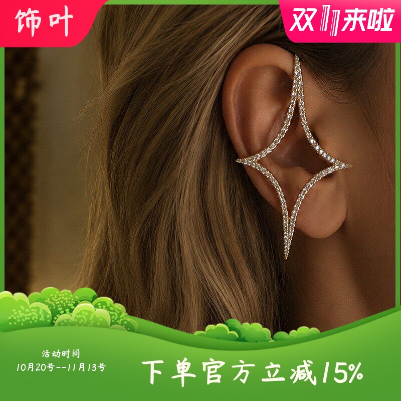 新款时尚欧美重工轻奢四芒星耳挂式耳环高级感水钻星星耳环饰品女