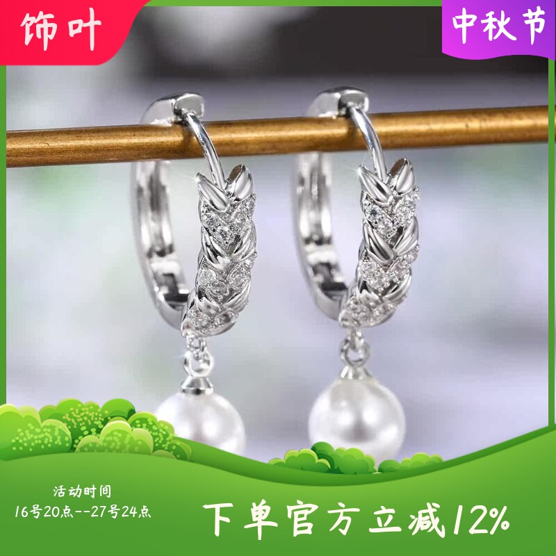 新款LAZADA耳饰镀白金锆石麦穗耳
