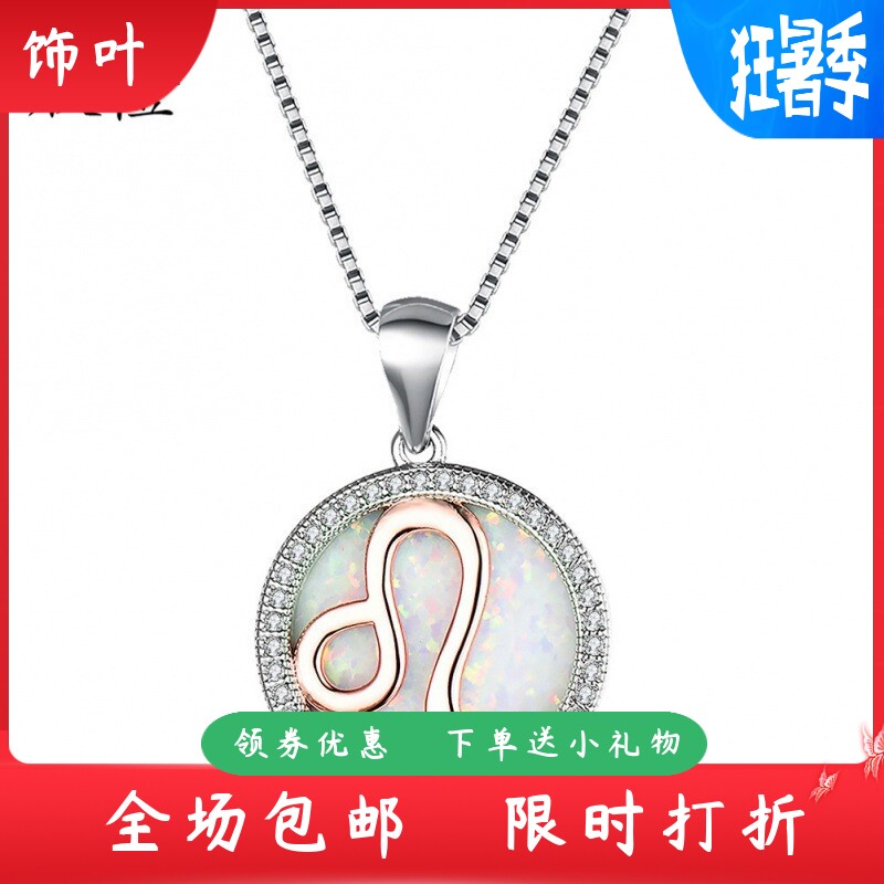 新款项链欧美跨境 时尚简约925澳宝+12星座项链