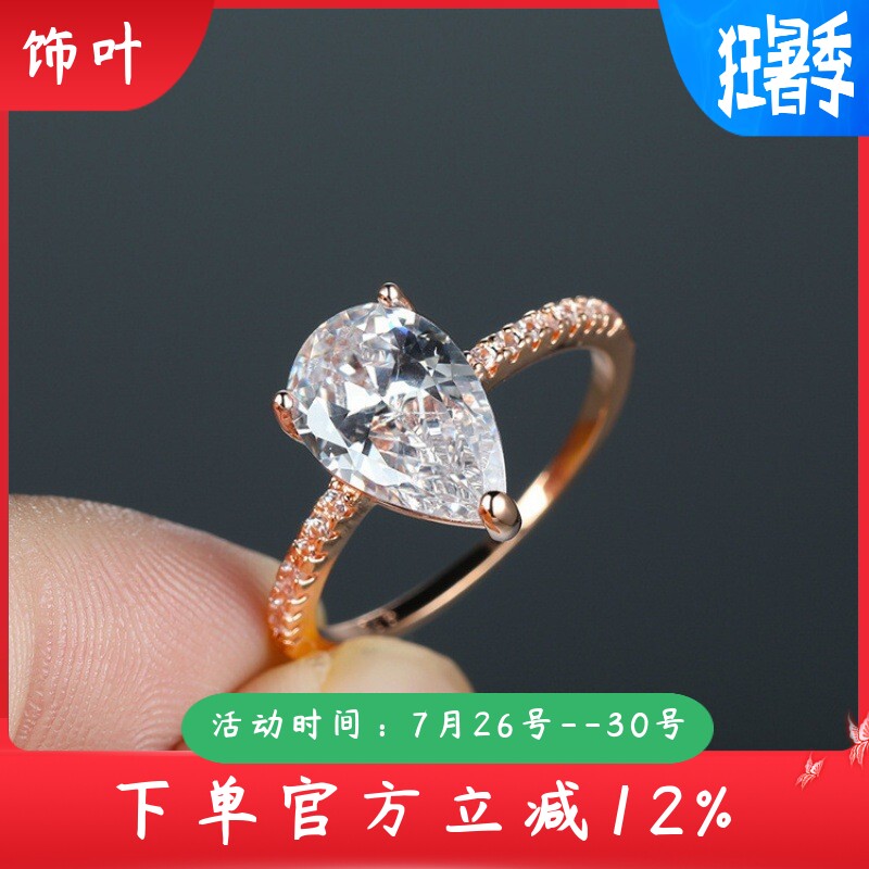 新款亚马逊梨形切割闪耀锆石八心八箭玫瑰金结婚订婚戒指女