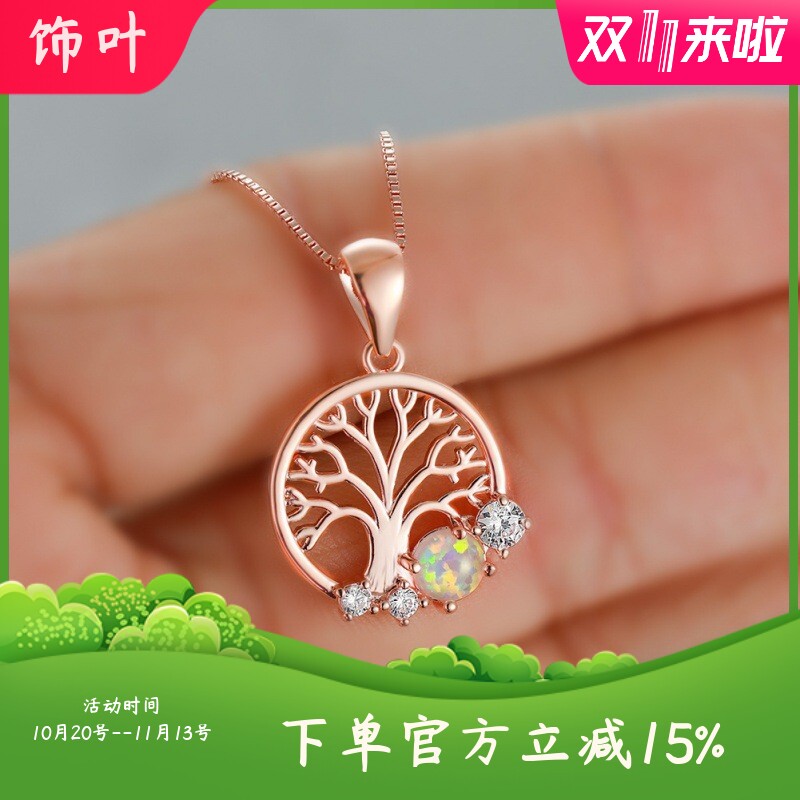 新款欧美时尚玫瑰金希望树白澳宝项链跨境热卖镂空生命树吊坠饰品