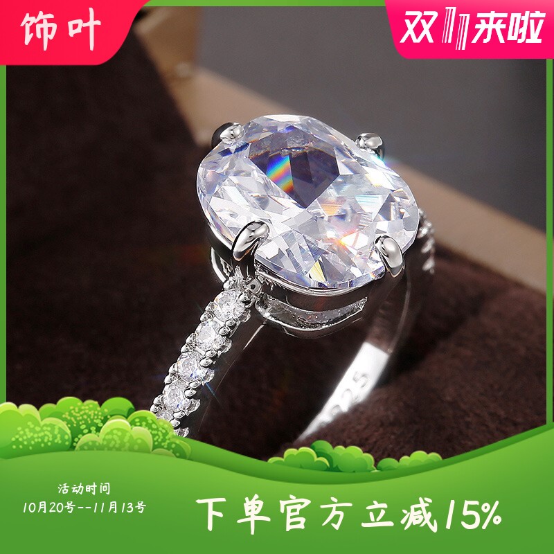 新款典雅女士戒指椭圆锆石镶钻铜