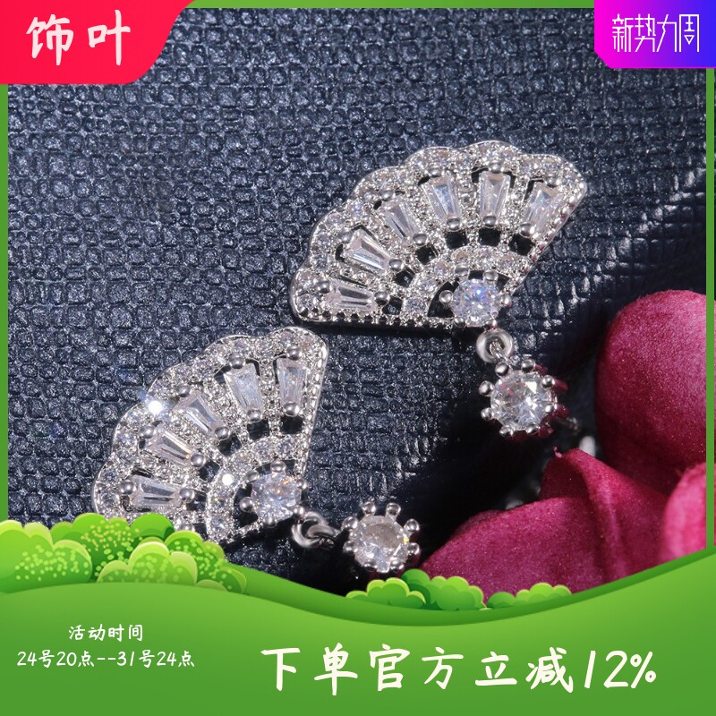 新款跨境韩国东大门甜美百搭扇形