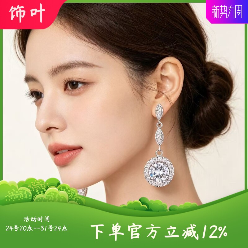 欧美满钻圆形围镶锆石长款垂坠耳