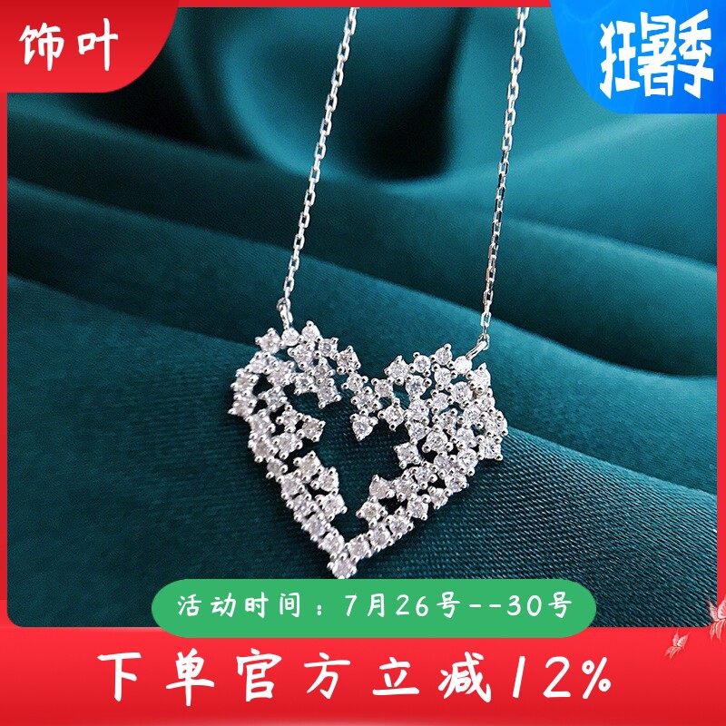 新款小红书推荐网红同款满钻爱心