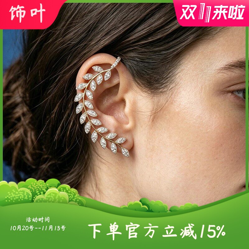 新款时尚欧美重工轻奢树叶耳骨夹高级感水钻耳挂式耳环宴会配饰女