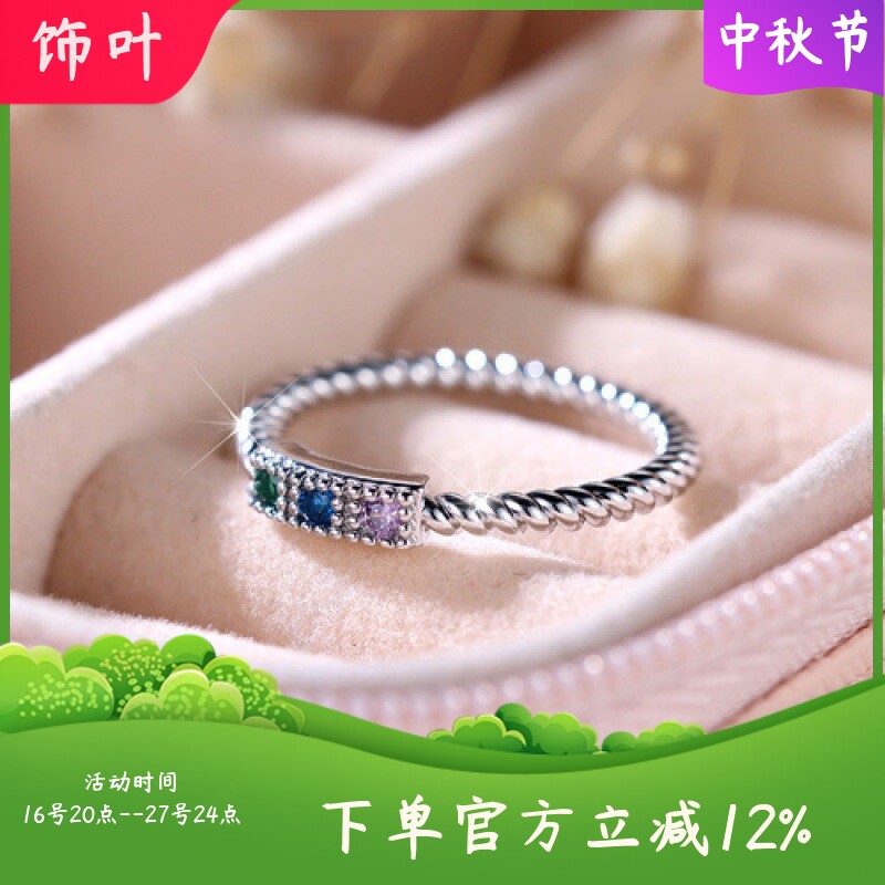 新款跨境虾皮韩版白金圆形镶水钻彩色的百搭小香风女士戒指