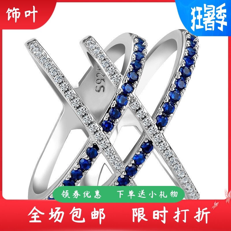 新款热销创意交叉X形满镶蓝钻锆