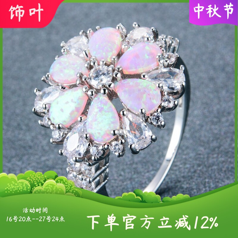 新款跨境欧美shine热卖浅粉色澳宝欧泊石花形戒指时尚复古指环配