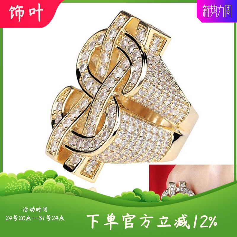 新款指环美金符号欧美