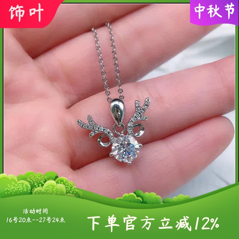新款抖音快手直播爆款一鹿有你锆