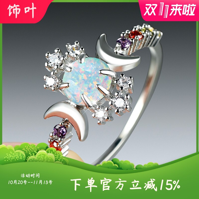 新款欧美个性白金圆形白澳宝光面双月亮边镶彩钻白钻百搭戒指
