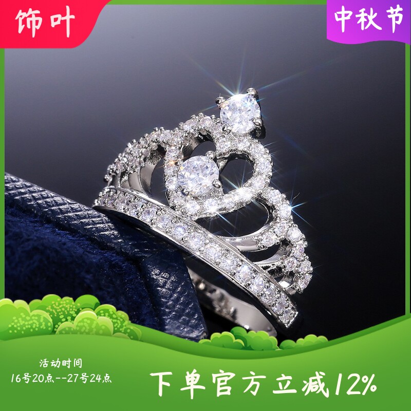新款欧美风经典女款皇冠锆石结婚
