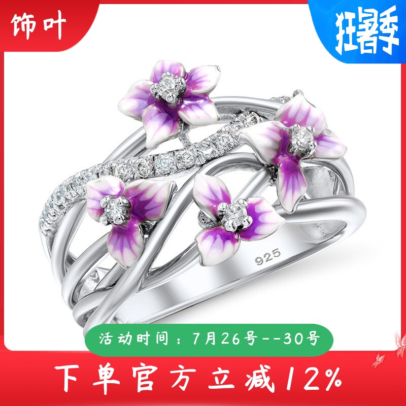 新款精美紫罗兰滴胶小花女士戒指