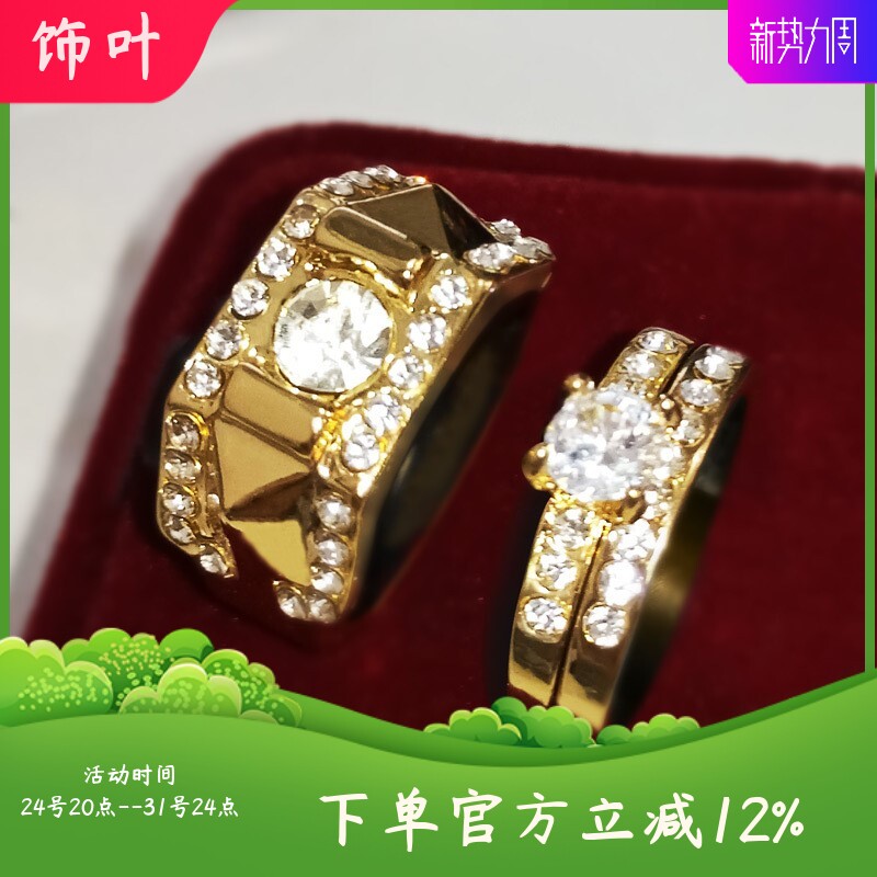 新款爆款热卖18K镀黄金情侣戒指