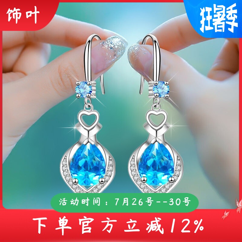 新款尔韵抖音快手直播芙蓉水滴蓝色锆石吊坠耳环S925仿银耳坠韩版