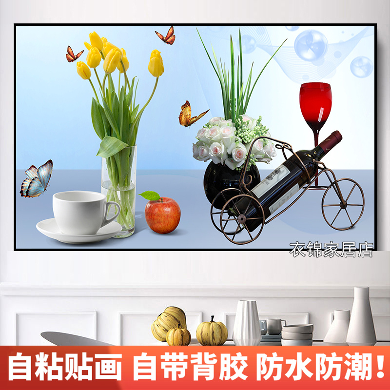 自粘墙纸贴画餐厅装饰画现代简约饭厅墙画北欧壁画厨房小清新贴纸图片