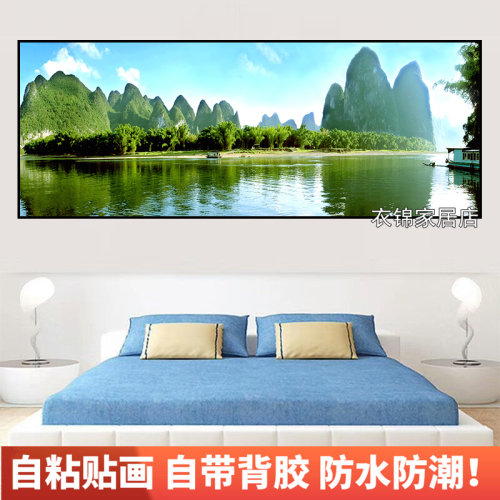 自粘墙纸贴画山水画客厅装饰画现代简约卧室墙画北欧壁画床头贴纸 - 封面