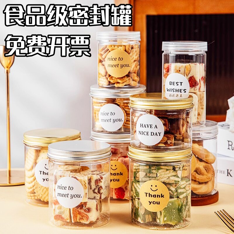 手工点心曲奇饼干包装盒透明坚果雪花酥密封罐子食品级桃酥桶烘焙