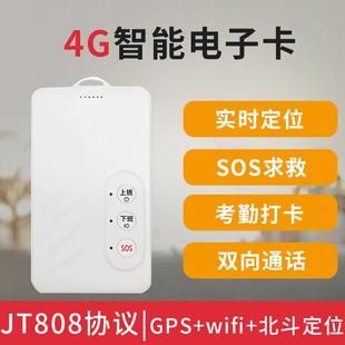 智能电子工牌环卫工人员外出gps考勤打卡定位器SOS巡逻呼叫系统