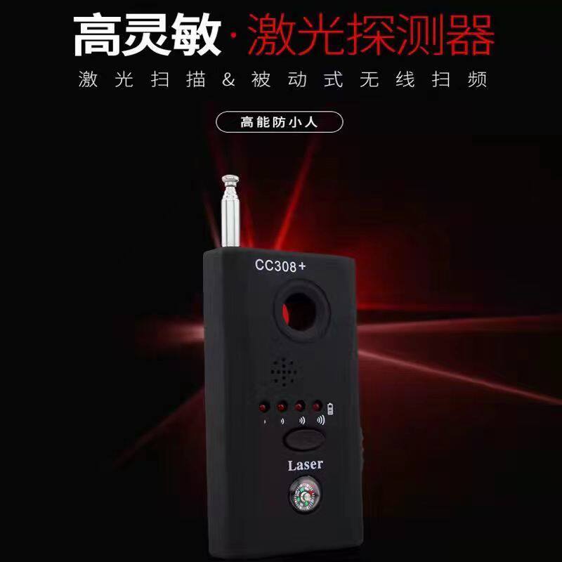 摄像头GPS定位器探测仪探测器