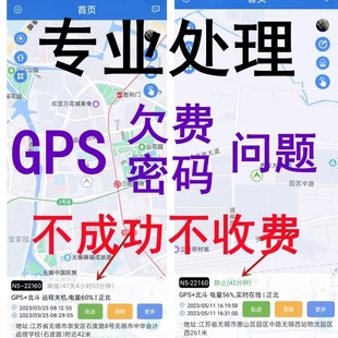 gps定位器售后途途物联爱卡生活车连星远近在线千讯互联充值欠费