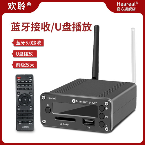 蓝牙接收器u盘播放5.0音频适配器