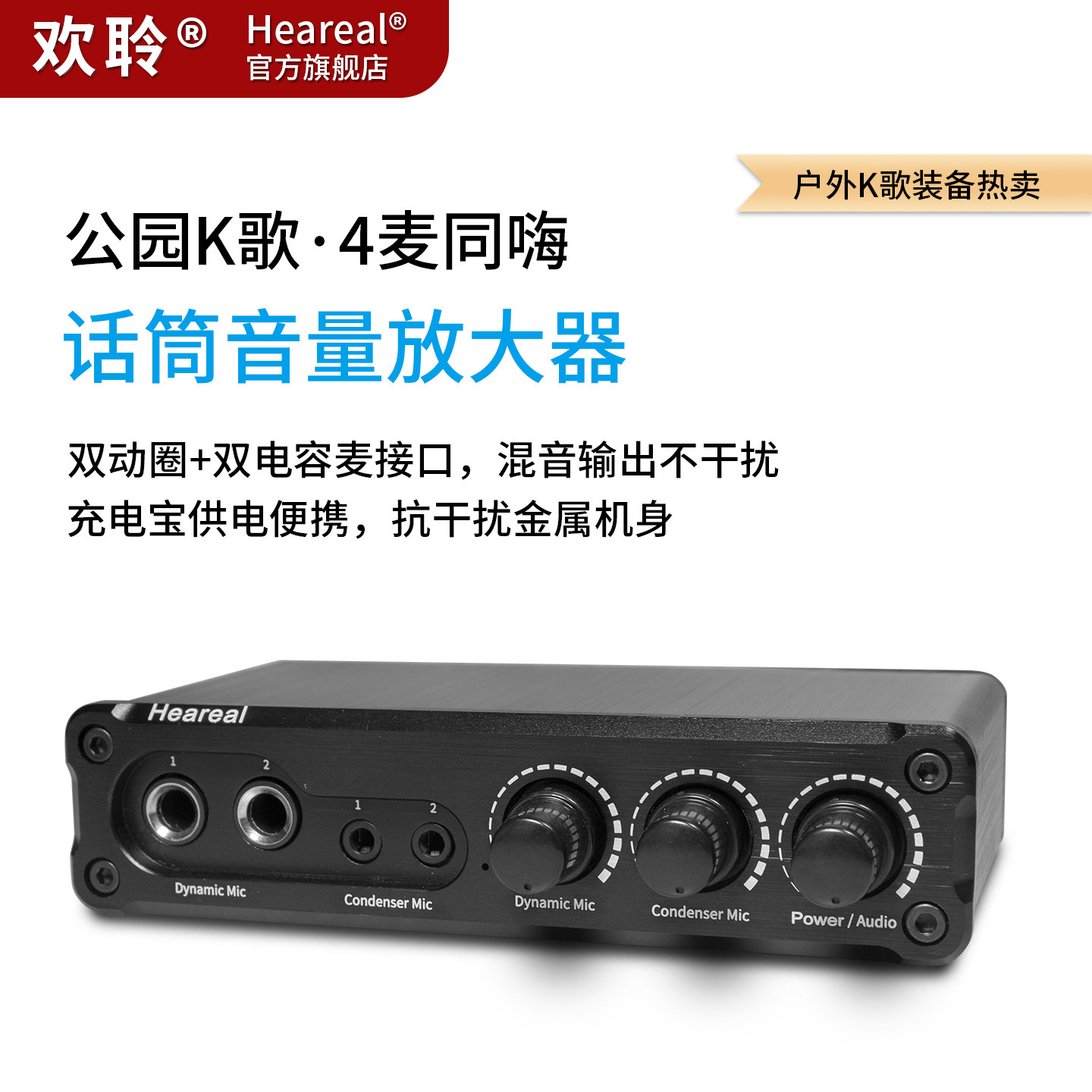 麦克风放大器动圈电容话筒通用 卡拉ok功放声卡户外音箱音量放大