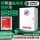 别克微蓝67VELITE5新能源充电桩保护箱电动汽车户外立柱防配电箱